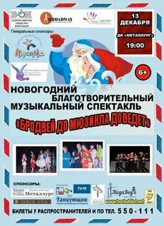 Дк металлург афиша