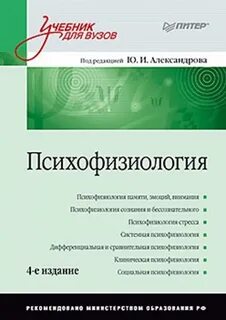 Для вузов под ред г