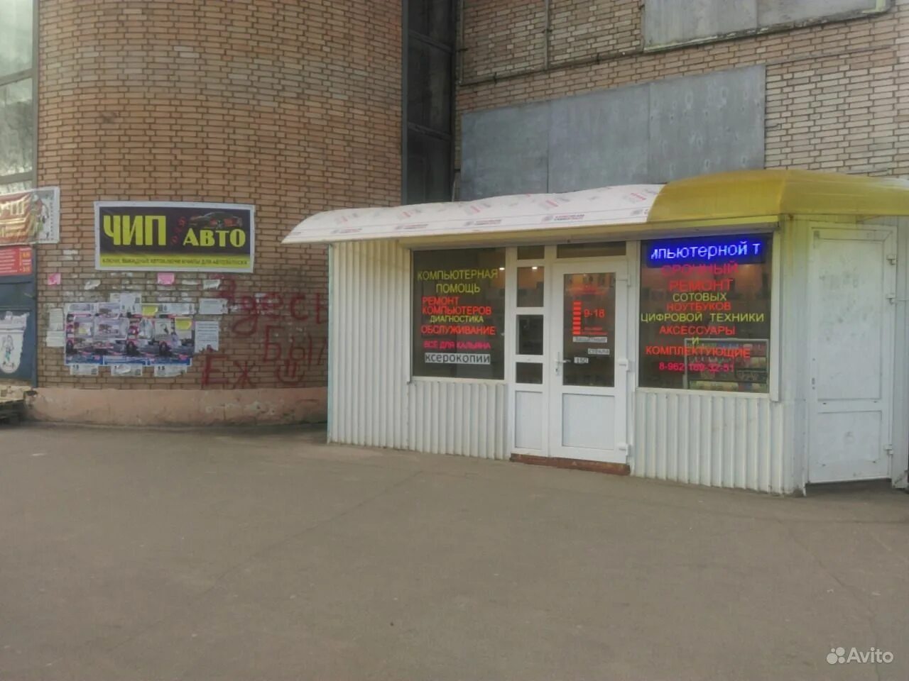 г. справочная кинешмы телефон. территория ремонта кинешма. дантист кинешма. справочная кинешмы телефон.