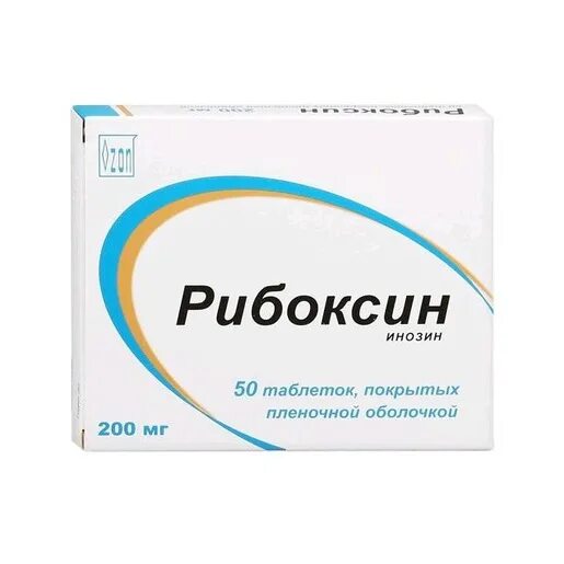 Рибоксин для чего назначают таблетки. Рибоксин таб ППО 200мг №50. Рибоксин инозин. Рибоксин 200мг 50 шт. Таблетки. Таблетки рибоксин инозин.