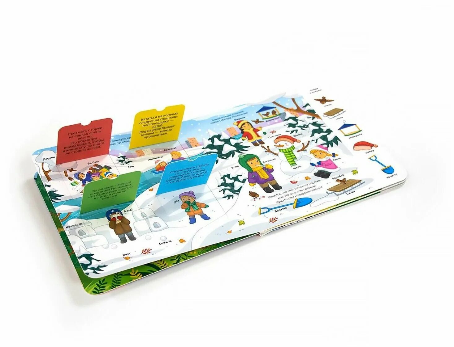 Город. Мой дом: книжка с окошками. Створки для самых маленьких животные от робинс. На ферме. Книга с открывающимися окошками для детей.