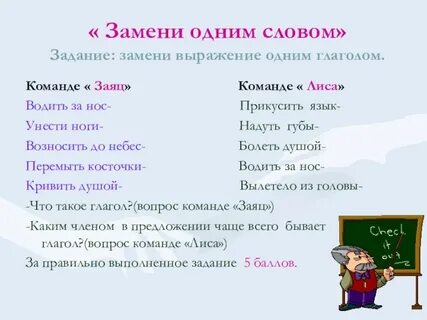 Как заменить слово небо