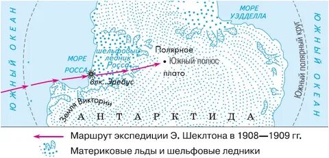 Маршрут и годы экспедиции скотта