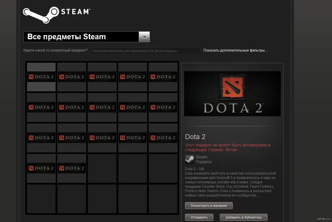 Игра дот 3. Дота стим. Steam в доте. Dota 2 была платной. Дота платная в стиме.