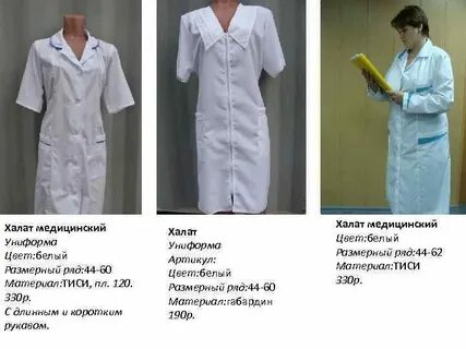 Медицинский как правильно