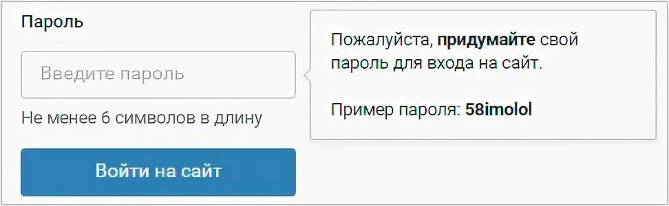 Образец пароля в ВК. Придумать новый пароль. Придумать пароль для ВК. Сложные пароли для ВК. Придумай пароль для входа