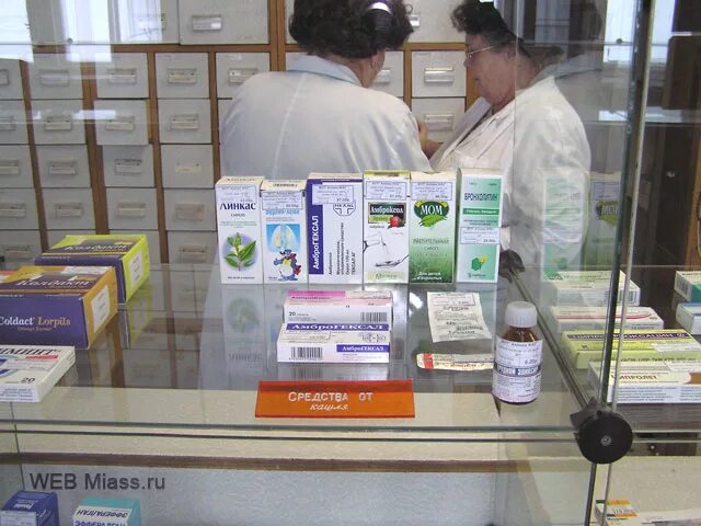 Аптеки миасса каталог. Государственная аптека миасс. Гос аптека миасс лихачева. Аптека живика североуральск. Аптеки миасса каталог.