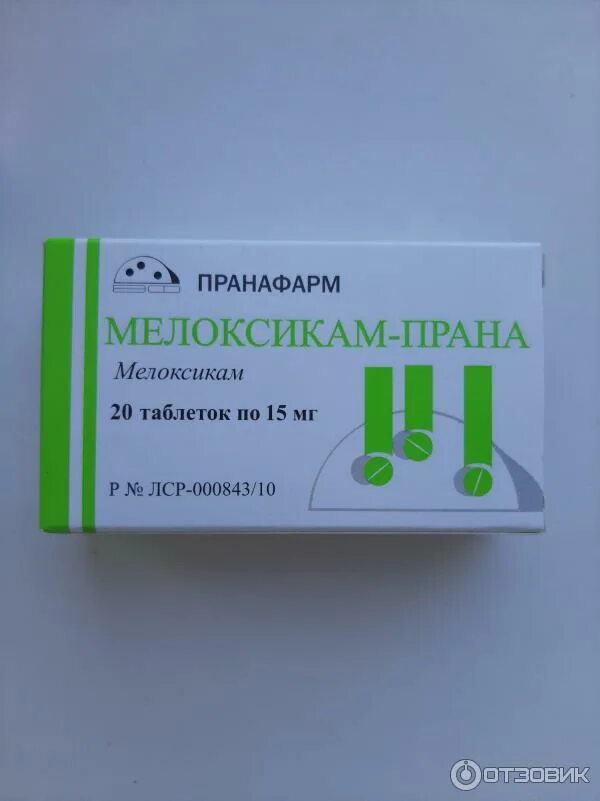 Мелоксикам прана инструкция от чего. Мелоксикам прана инструкция от чего