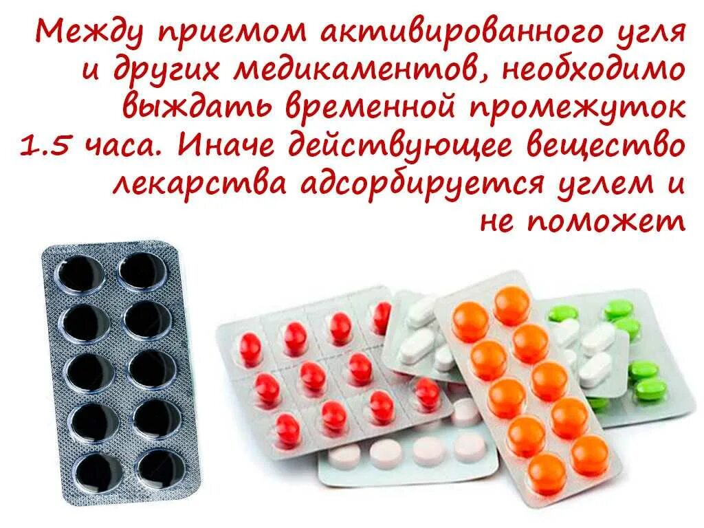 Как часто можно пить активированный. Выпить активированный уголь. Как принимать активированный уголь. Таблетки с активированным углем. Уголь от похмелья.