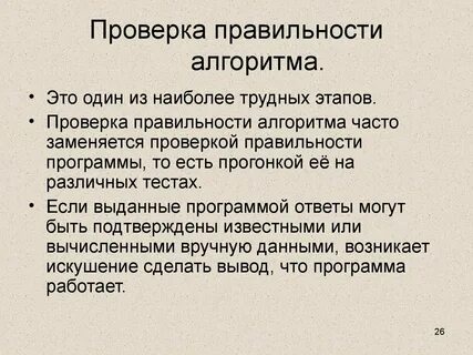 Да это проверка