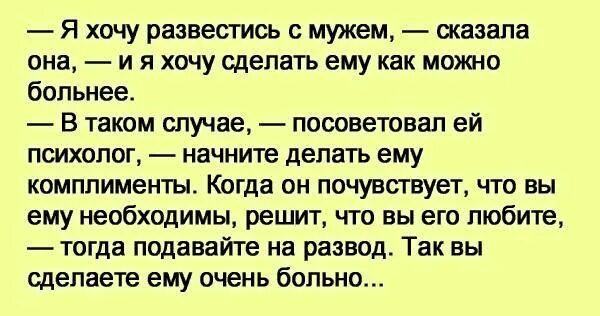 Дети есть и муж не нужен. Хочу развода с мужем. Что делать если хочешь развестись с мужем. Как развестись с мужем если.