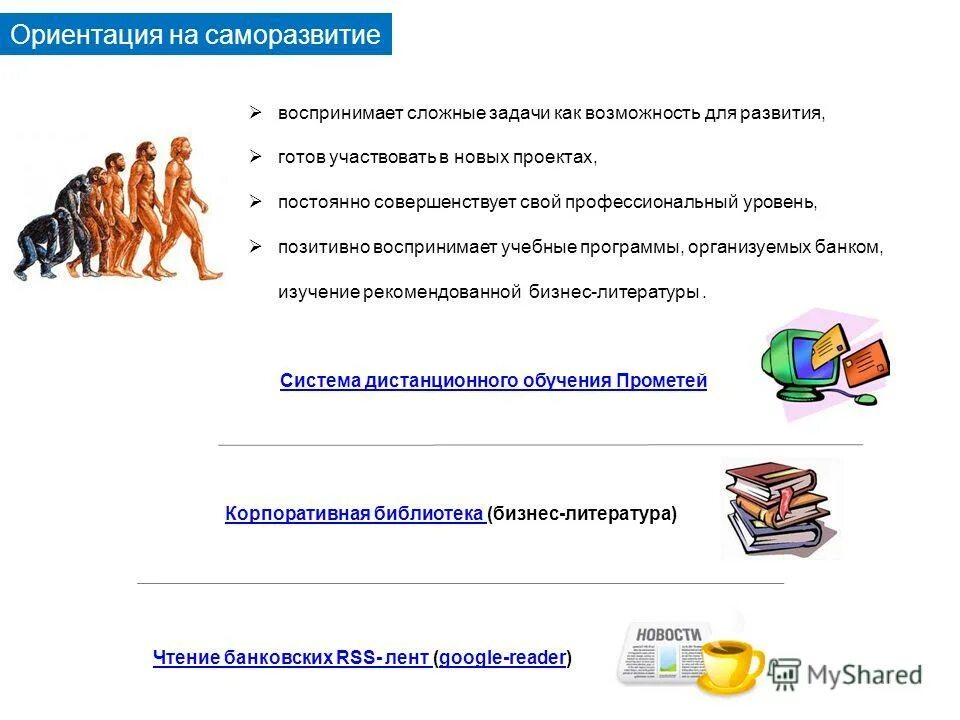 профессиональные уровни отзывы