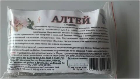 Алтея корни инструкция по применению отзывы
