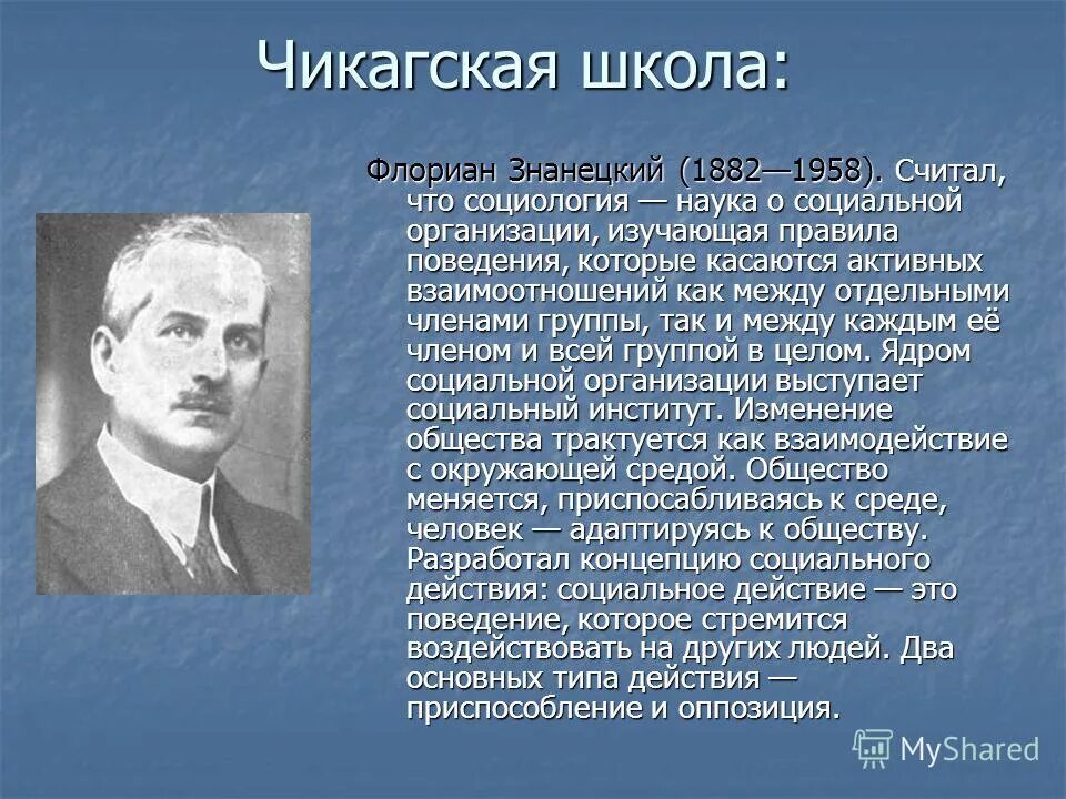 известный вклад в развитие эмпирической социологии внес