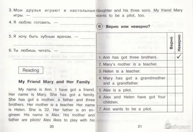 Тест по английскому 4 класс 3 четверть. Тестирование по английскому языку. Диктант английский язык 2 класс. Test English 2 класс. Английский тест 2 класс.