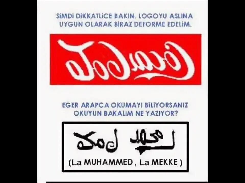 Кола халяль. Надпись Кока кола на арабском. Кока кола по арабски. Coca Cola на арабском наоборот. Кока кола надпись наоборот.