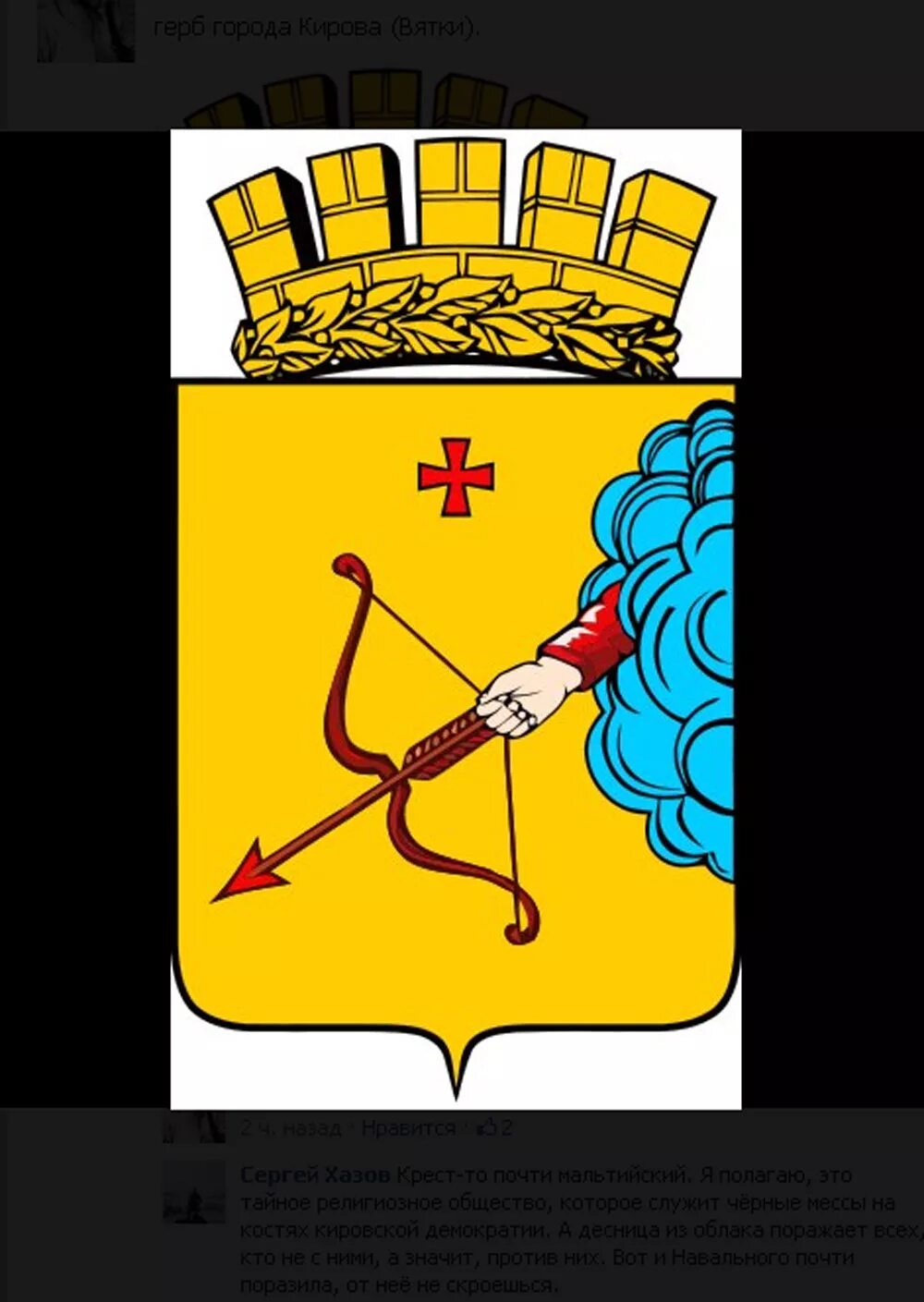 киров герб описание. герб кирова. киров герб. герб города киров. герб г кирова кировской области.