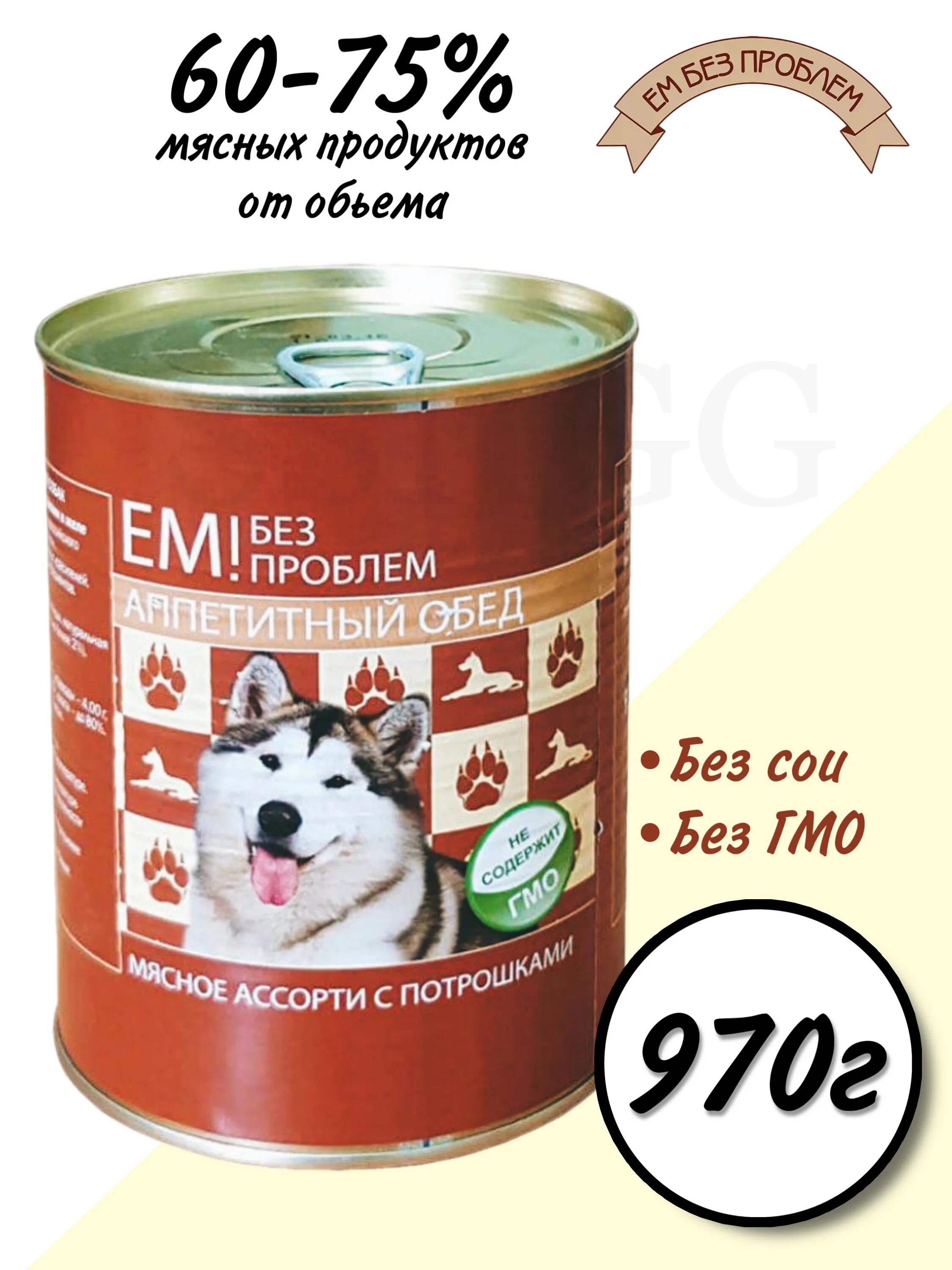 75 кг) 1 шт. Мясное ассорти с потрошками для щенков. Корм для собак ем без проблем 970 гр. 1 кг) 1 шт. 41 кг) 12 шт.