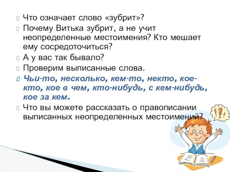 1365244 bts. Антитела к тиреоглобулину результат. 1365244 значение. Битер бтс. Предложение со словом зубрила.