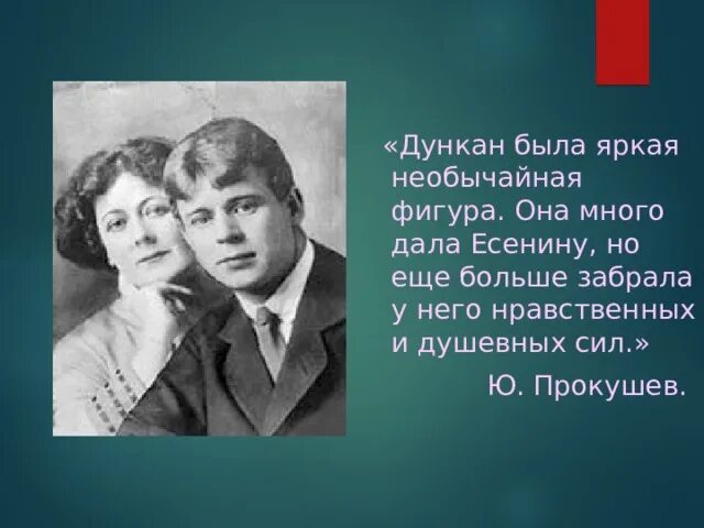 Есенин на тему любви. Есенин на тему любви. Есенин о любви. Тема любви в лирике есенина стихи. Стихи есенина.