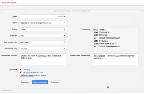 Поля реквизитов