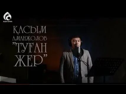 Туған жер туралы әндер