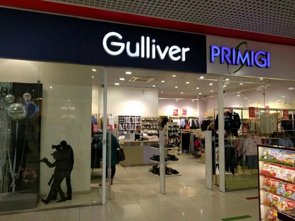 гулливер детская одежда интернет магазин. гулливер екатеринбург. гулливер детская одежда. гулливер одежда екатеринбург. магазин детской одежды екатеринбург гулливер.