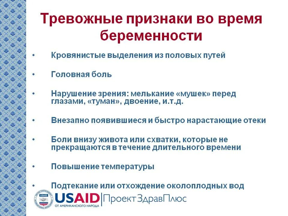 Тревожные симптомы при беременности. Беременность чувство тревоги. Стресс беременной. Тревожные симптомы при беременности. Беременность после 50 фото.