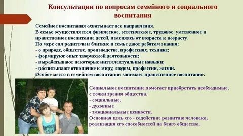 Воспитание характера ребенка в семье