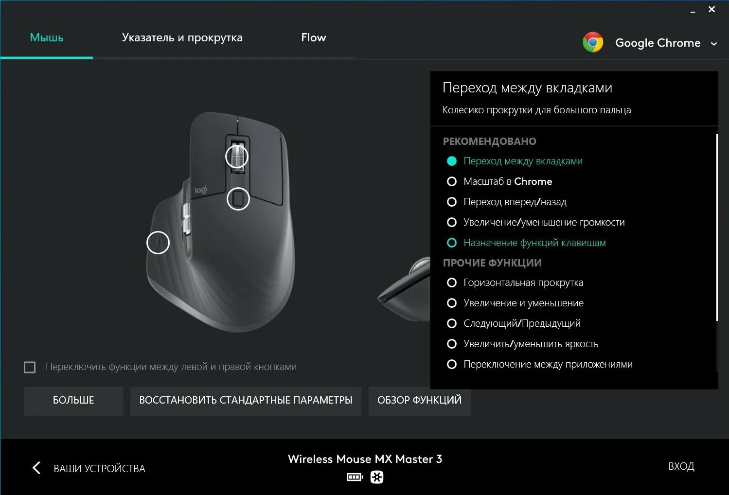 Logitech MX Master 3 назначения кнопок. Mouse Logitech MX Master 3 драйвер. Манипулятор типа мышь это устройство. Пружинка в мышке Logitech.