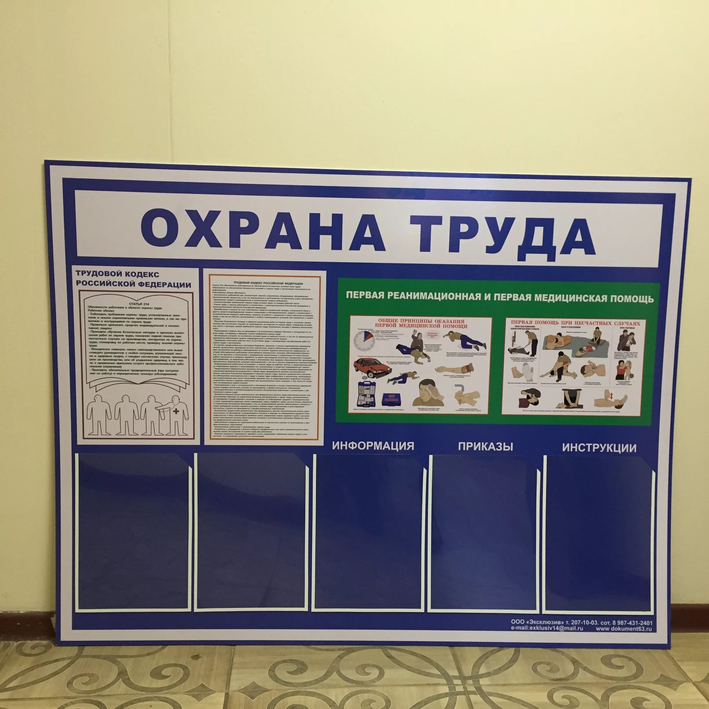 положение об охране труда в школе 2023. нормативные акты по охране труда. охрана труда. нормативная документация по охране труда на предприятии. положение об охране труда в школе 2023.