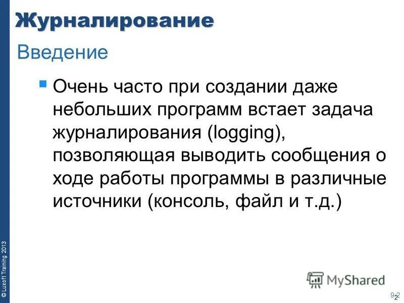 Журналируемые файловые системы. Преимущества файловых систем с журналированием. Преимущества файловых систем с журналированием. Журналируемые файловые системы. Преимущества файловых систем с журналированием.