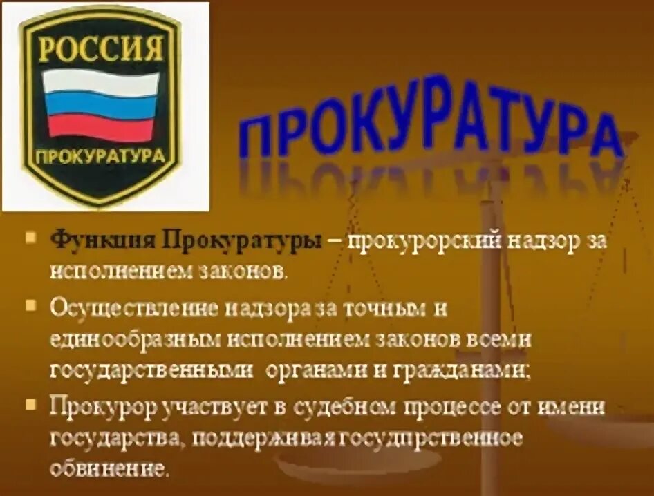 Правоохранительные функции прокуратуры. Функции полиции Обществознание 9 класс. Требования полиции Обществознание 9 класс. Конспект по теме правоохранительные органы 9 класс Обществознание. Функции прокуратуры Обществознание 9 класс.