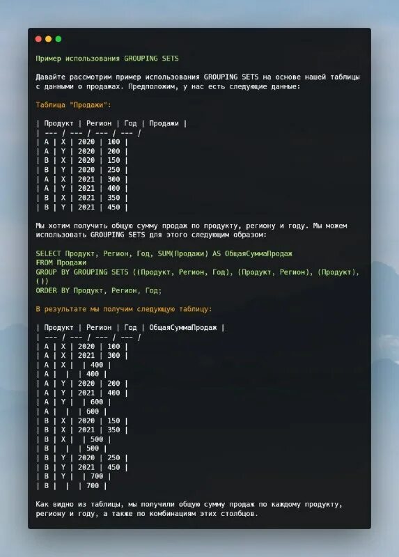 Накопительный итог sql. Оператор group by в sql. Select group пнн. Grouping sets. Like postgresql.