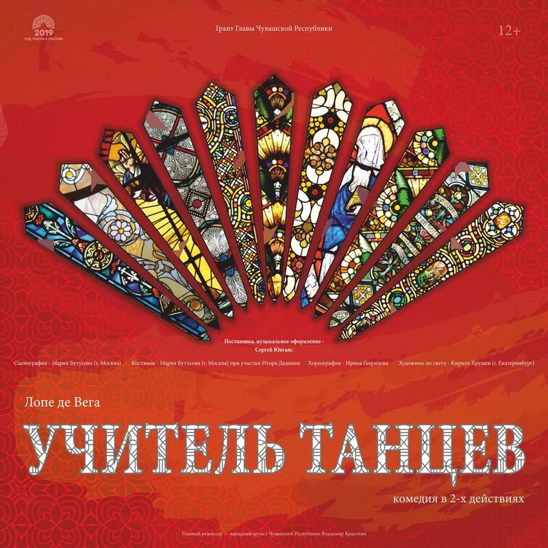 Учитель танцев лопе. Лопе де вега карпио. Учитель танцев лопе. Учитель танцев лопе. Де лопе вега "учитель танцев".