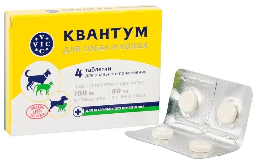 противоглистный препарат для собак квантум. квантум таблетки для собак. квантум таблетки от глистов. таблетки для животных квантум от глистов. квантум таблетки для собак инструкция.