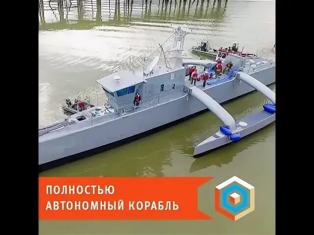 Полностью автономный