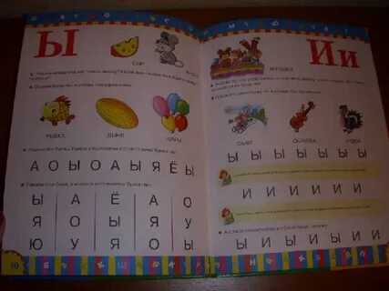 Азбука обучение