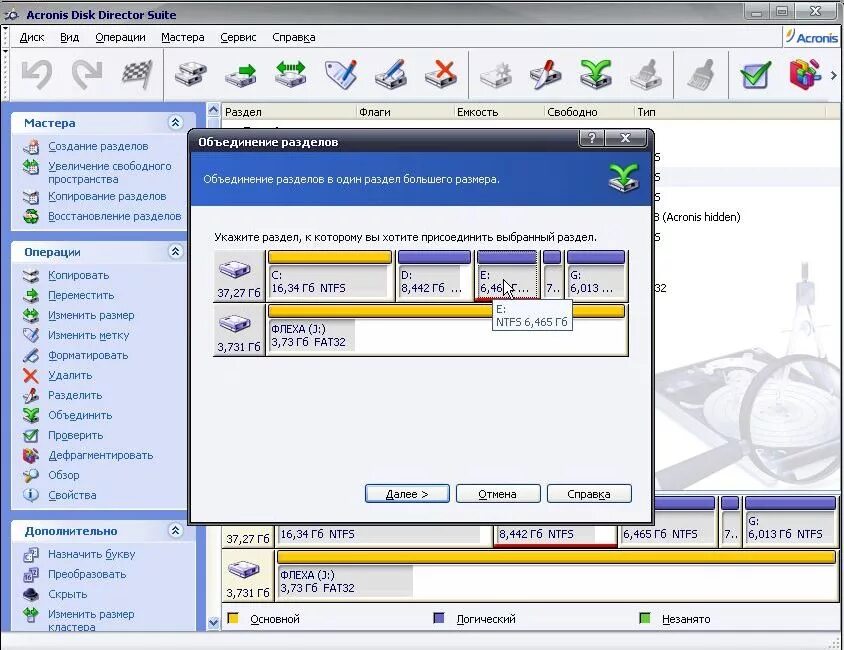 Acronis разбивка дисков. Acronis Disk Director. Acronis разбить диск. Acronis Disk Director Suite.