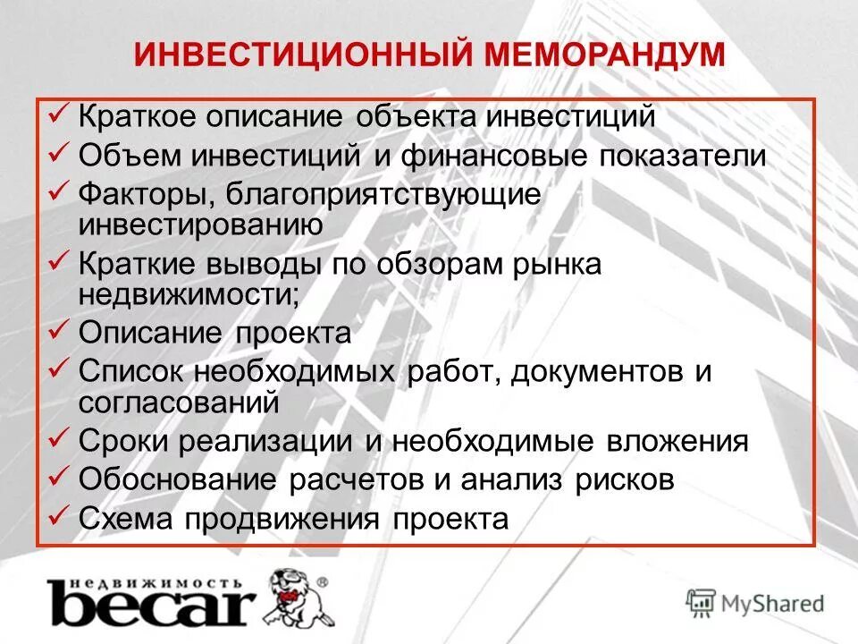 Меморандум родителей пермского края. Меморандум посуды. Меморандум посуды. Меморандум в политологии это. Меморандум родителей пермского края.