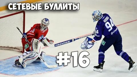 Буллиты в хоккее после овертайма