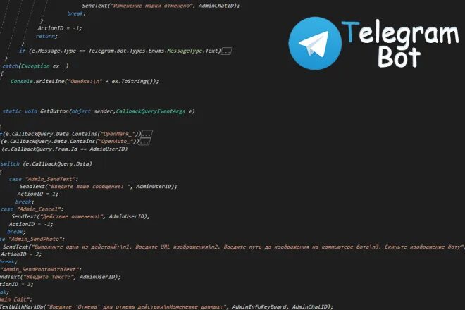 Скрипты тг ботов. Скрипты бота. Скрипт телеграм. Скрипты для телеграмма. Создание телеграм бота.
