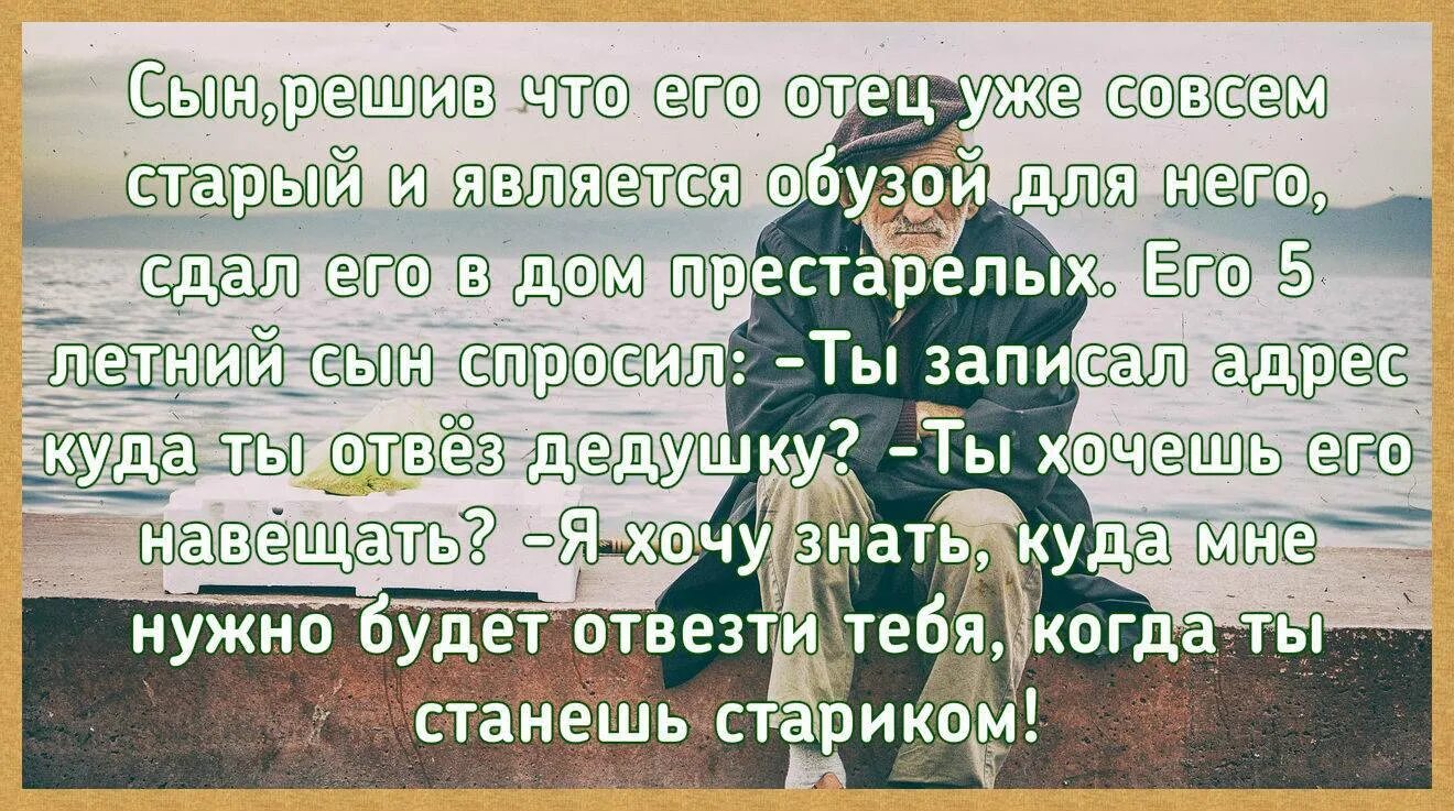 Отец отца или матери ответ. Изречения об отце. Афоризмы про отца. Мудрые слова о сыне. Цитаты про сына.