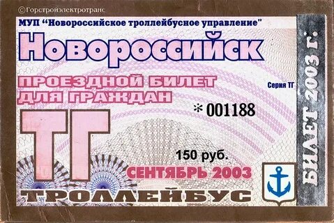 Метро новороссийск