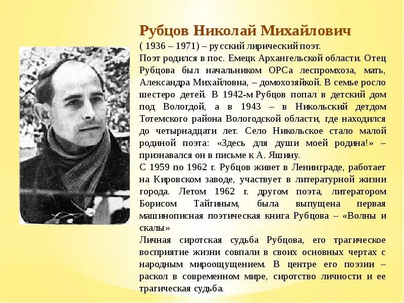 Писатели 20 г. Писатели 20 века. Писатели 20 века о природе. Сообщение о писателе 20 века. Донские Писатели 19 века о родной земле.