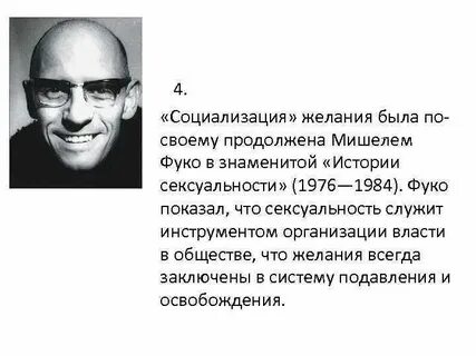 Цитаты фуко