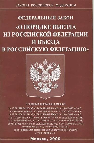 Законы о качестве и безопасности пищевых продуктов. Федеральный закон о качестве и безопасности пищевых продуктов. Закон РФ О качестве безопасности пищевых продуктов. Принципы ФЗ «О качестве и безопасности пищевых продуктов» (2000).. Правила выезда в рф