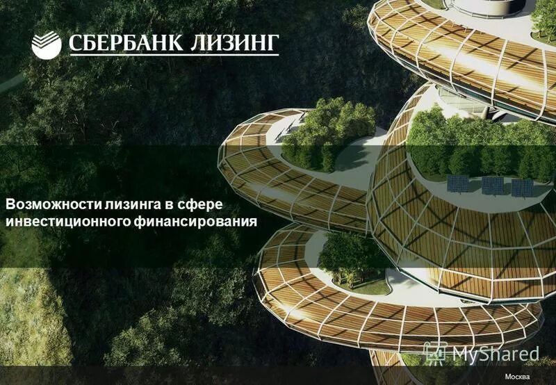 Лизинг персонала это простыми словами. Преимущества лизинга. Смарт партнер лизинговая компания. Аспект лизинг. Презентация на тему лизинг.