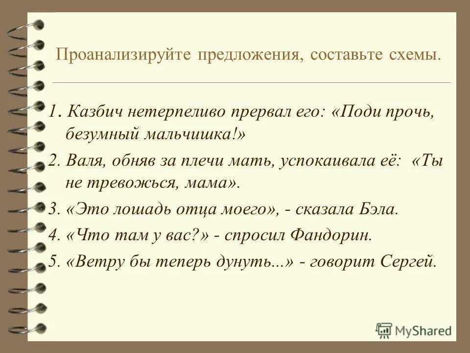 Назовите способы передачи чужой речи