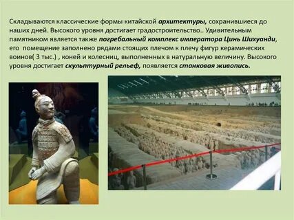 События явления процессы правления цинь шихуана